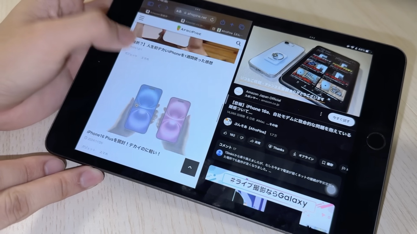 iPad mini 5でAfroPineの記事とYouTubeを二画面表示