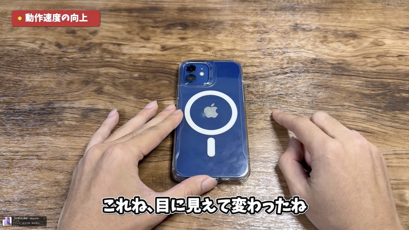 iOS 27の使用感をレビューした青いiPhone 12の背面とクリアケース
