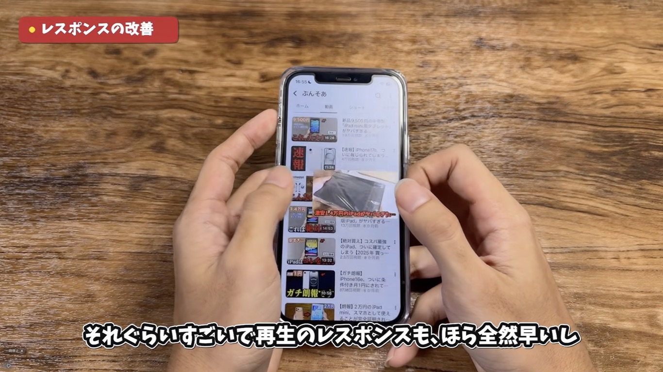 iPhone 12でYouTubeの動画一覧と再生の反応を確認している場面